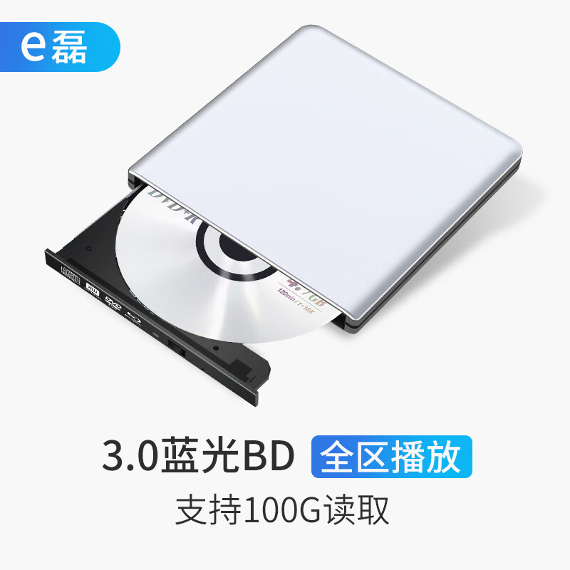e磊 EL995 USB3.0外置蓝光刻录机光驱 支持3D蓝光50G100G播放bd-re外置光驱(单位：个)