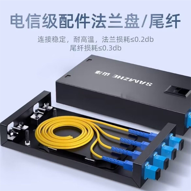 山泽（SAMZHE） 4口光纤终端盒（个）
