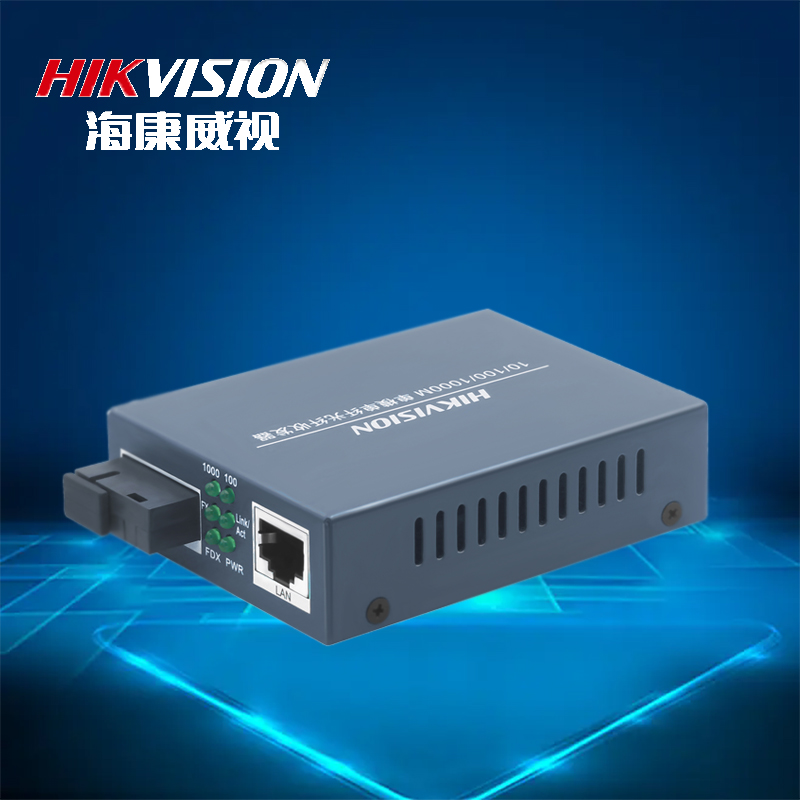 海康威视（HIKVISION）DS-3D408F-20E(SC)/DS-3D408T-20E(SC)光纤收发器(单位：台)