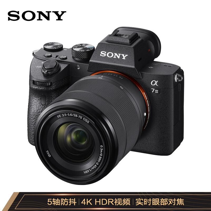索尼ILCE-7M3K全画幅微单相机黑色FE28-70mmF3.5-5.6(台)