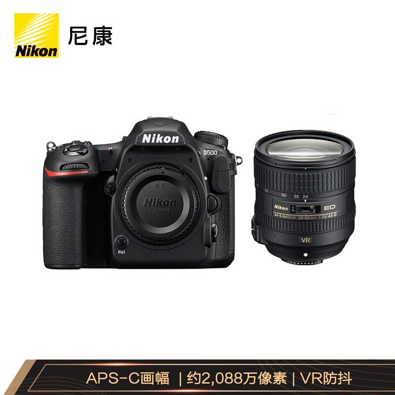 尼康（Nikon）D500（AF-S 24-85mm f/3.5-4.5G ED VR 镜头）单反相机（套）
