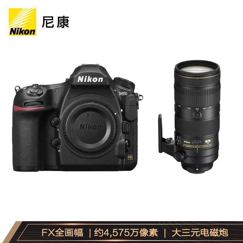 尼康（Nikon）D850单反数码照相机 专业级全画幅套机AF-S 24-70mm f/2.8E ED VR 防抖镜头 (单位：台)