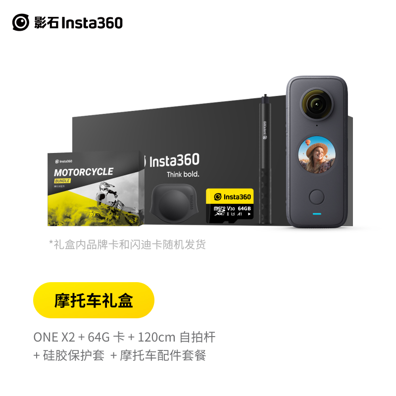 Insta360 ONE X2口袋全景防抖运动相机（个）