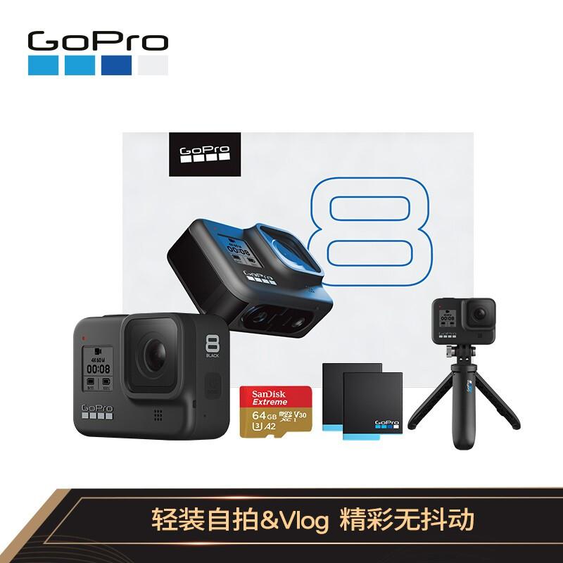 GoPro HERO8 Black运动相机 4K/含三向支架+双充+64G卡(台)