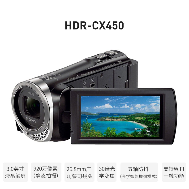 索尼（SONY）HDR－CX405 高清数码摄像机 家用 办公便携dv直播 黑色 CX405 含64G卡 旅行套装（单位：台）