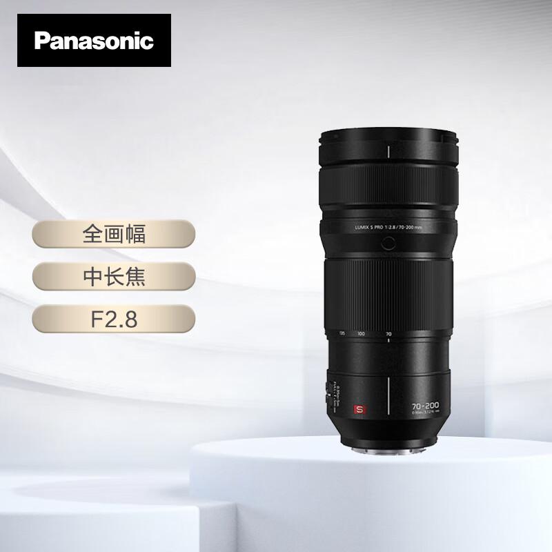 松下（Panasonic）70-200F2.8镜头全画幅微单相机远摄变焦镜头（个）
