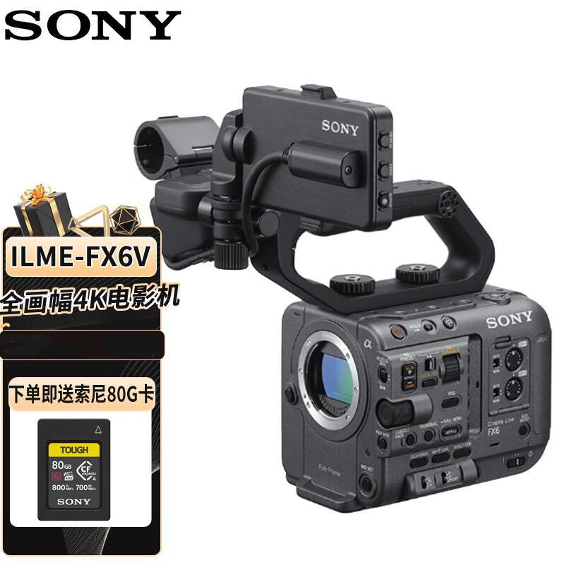索尼(SONY) ILME-FX6V 全画幅4K 电影摄影机 FX6单机身+80G存储卡套装（单位：套）