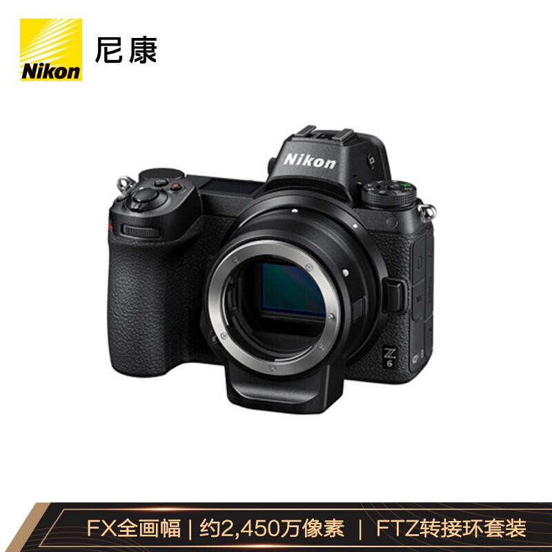 尼康Z6+FTZ全画幅微单相机黑色(台)