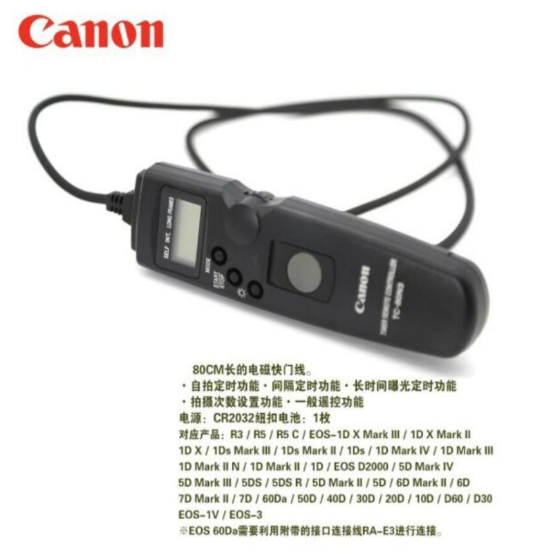 佳能（Canon） 佳能单反相机快门线 无线遥控器 TC-80N3 单反定时快门线