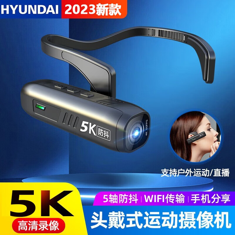 现代（HYUNDAI）记录仪高清5K头戴摄像机无线wifi防抖户外运动相机（台）