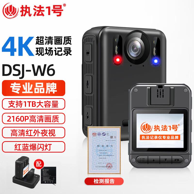 执法1号(ZHIFAYIHAO) DSJ-W6  高清 GPS版 32g 记录仪 (计价单位：台) 黑色