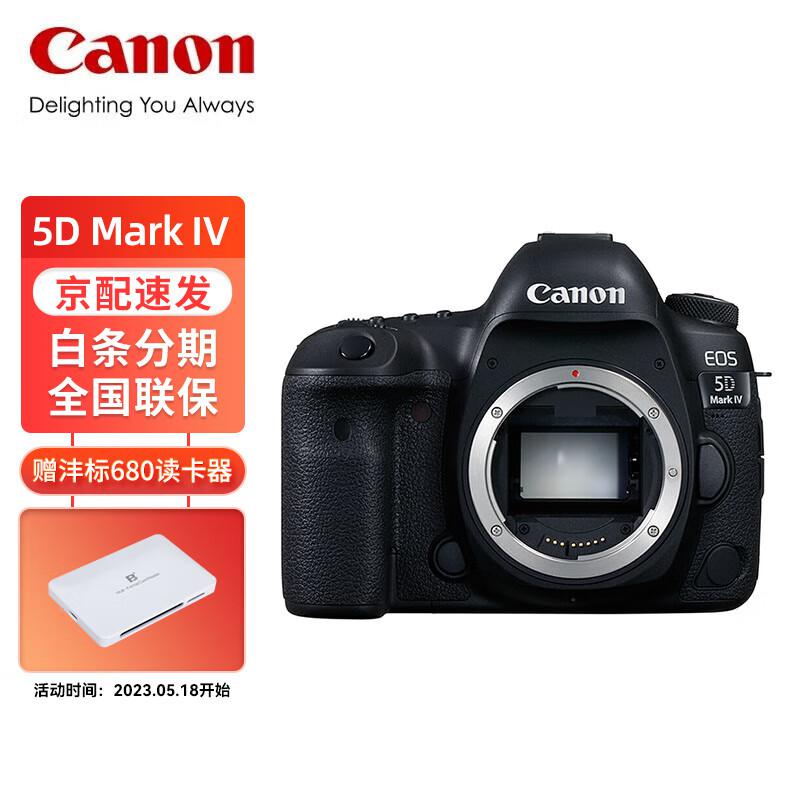 佳能(Canon) EOS 5D MarkIV 仅机身 单反相机 (计价单位：台) 黑色