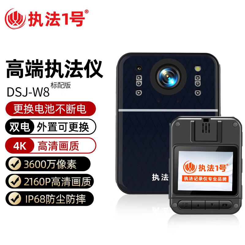 执法1号(ZHIFAYIHAO) DSJ-W8  高清红外夜视便携式 2.0英寸  128G 摄像记录仪 (计价单位：台) 黑色
