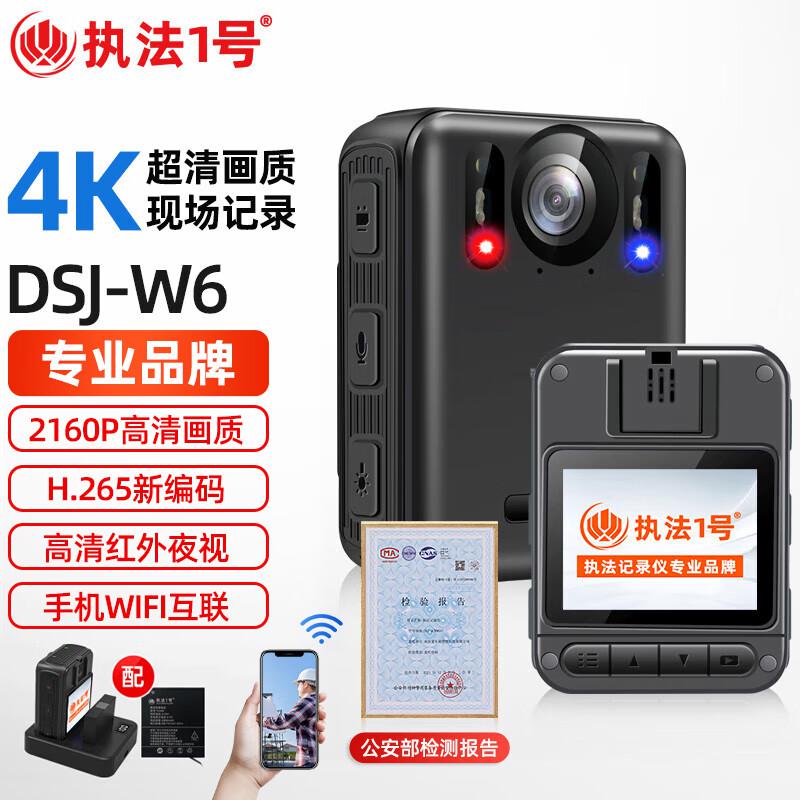 执法1号(ZHIFAYIHAO) DSJ-W6  高清 wifi版512G 记录仪 (计价单位：台) 黑色