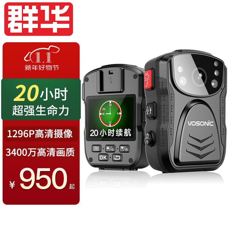 群华(VOSONIC) D5 256G 高清3400万像素 摄像记录仪 (计价单位：台) 黑色