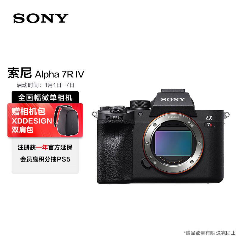 索尼(SONY) Alpha 7R IV 仅机身 单反相机 (计价单位：台) 黑色