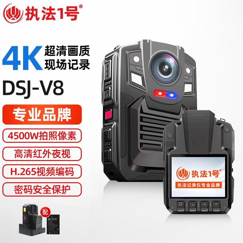 执法1号(ZHIFAYIHAO) DSJ-V8 1296P 128G内存 不断电款  60*85*30mm 摄像记录仪 (计价单位：台) 黑色