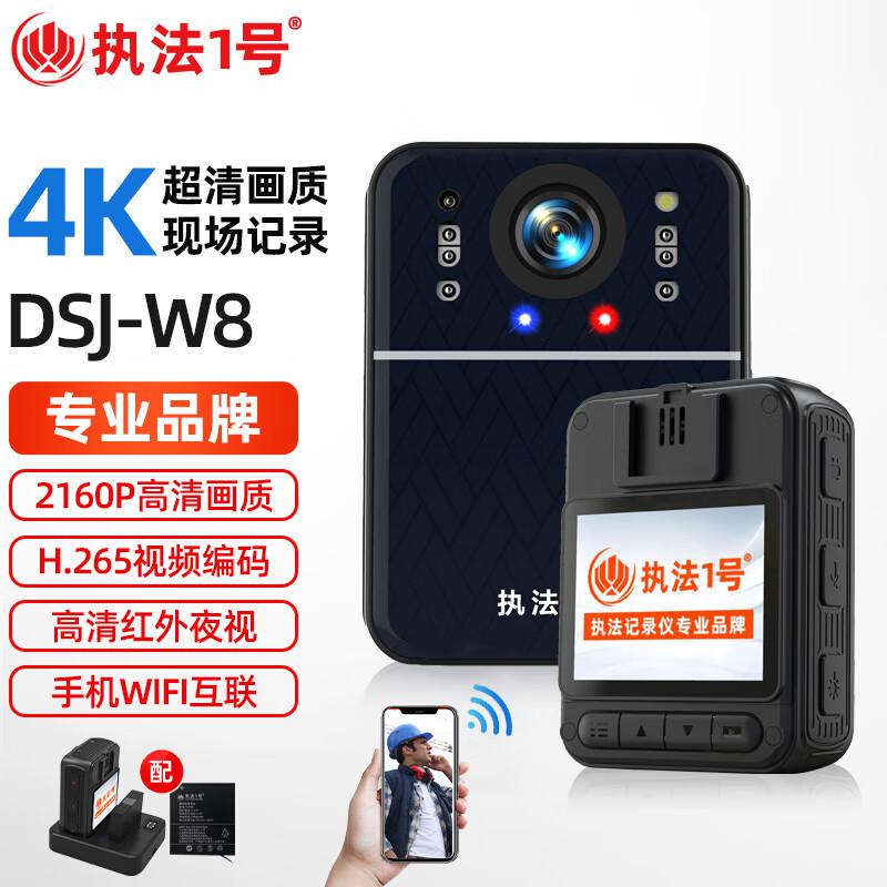 执法1号(ZHIFAYIHAO) DSJ-W8   高清红外夜视便携式 2.0英寸   16G 摄像记录仪 (计价单位：台) 黑色
