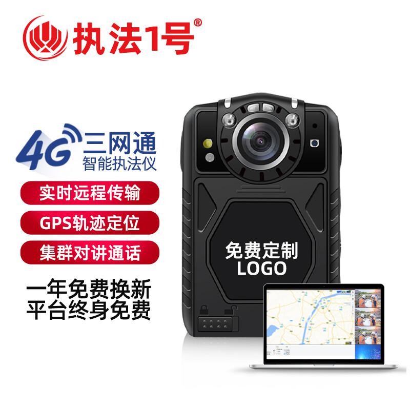 执法1号(ZHIFAYIHAO) DJS-W4 4G执法 智能监控 实时传输对讲 远程调度   2.0英寸 256G 摄像记录仪 (计价单位：台) 黑色