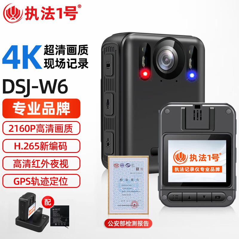 执法1号(ZHIFAYIHAO) DSJ-W6  高清 GPS版 256g 记录仪 (计价单位：台) 黑色