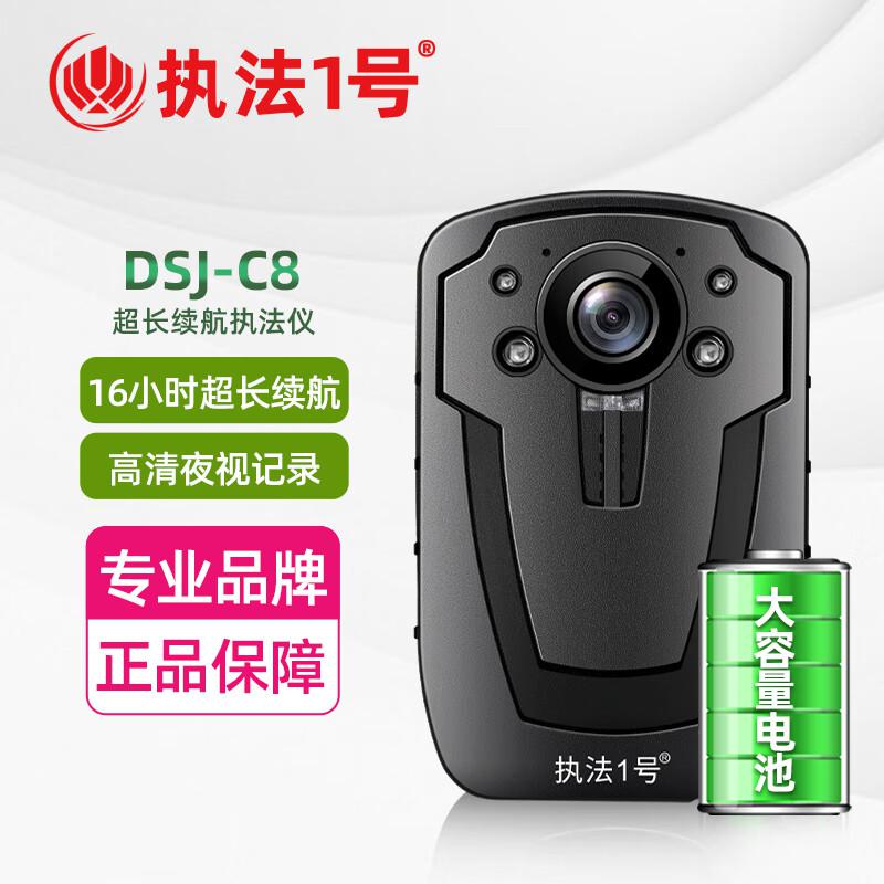 执法1号(ZHIFAYIHAO) DSJ-C8 1296P高清夜视3600万像素小型胸前佩戴18小时续航 2.0英寸 256G 摄像记录仪 (计价单位：台) 黑色