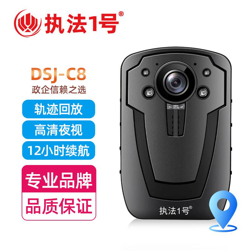 执法1号(ZHIFAYIHAO) DSJ-C8  1080P 32G内存 GPS款  94*61*31mm 摄像记录仪 (计价单位：台) 黑色