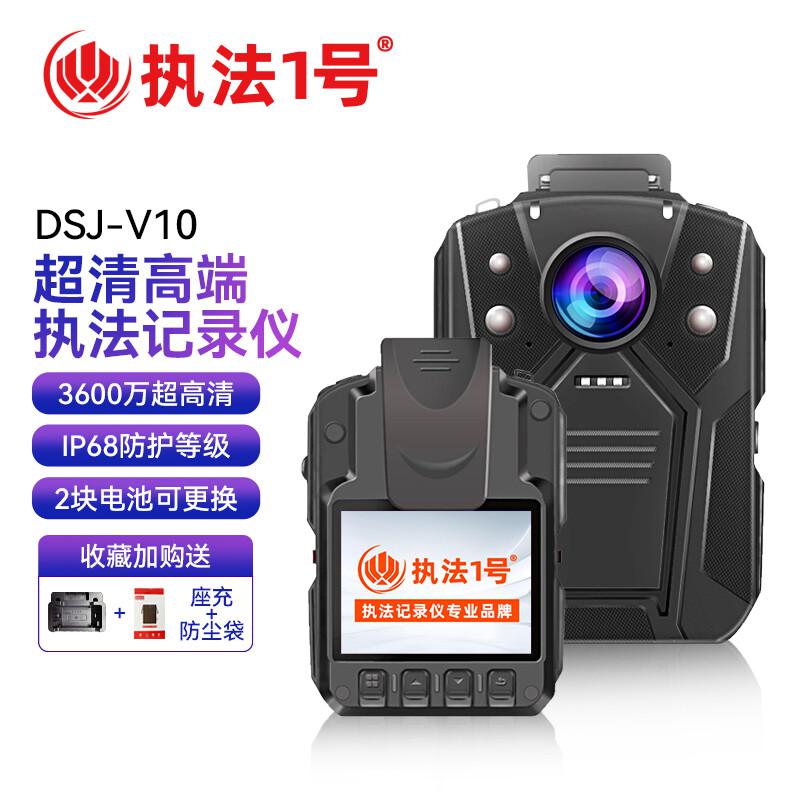 执法1号(ZHIFAYIHAO) DSJ-V10   1296P 64G内存 普通版  60*85*30mm 摄像记录仪 (计价单位：台) 黑色