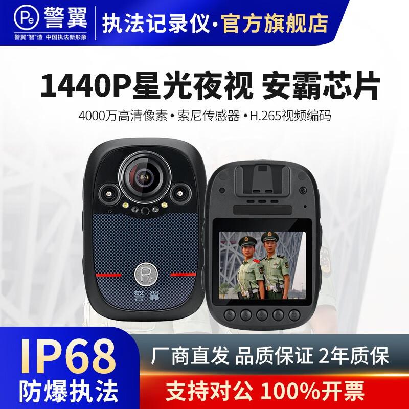 警翼(JINGYI) X8 128G 1440P索尼高清 无光红外夜视 佩带摄像装置 (计价单位：台) 黑色