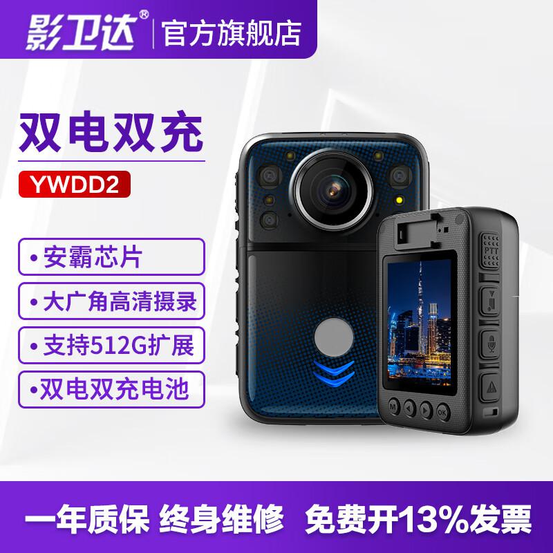 影卫达 DSJ-YWDD2A1 微型随身摄像录音拍摄器高清便携夜视长续航 D2-32G 摄像记录仪 (计价单位：台) 黑色