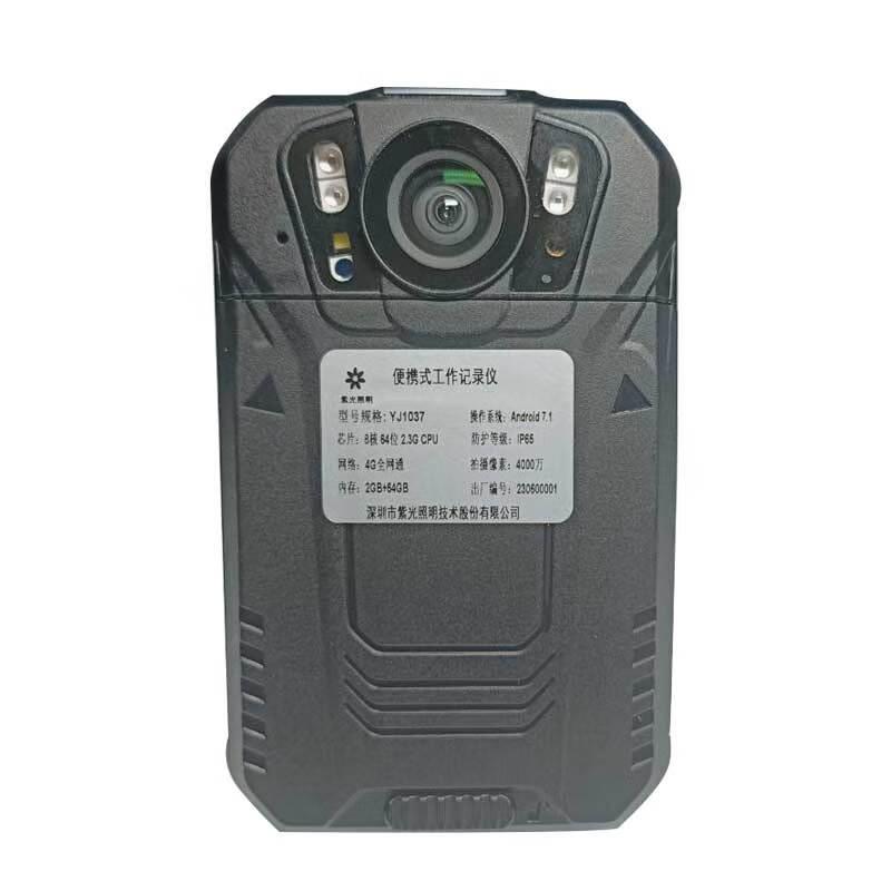 深照紫光 YJ1037 便携式工作记录仪 (计价单位：台) 黑色