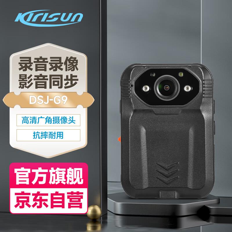 科立讯(Kirisun) DSJ-G9  32G 单机版执法记录仪 (计价单位：台) 黑色