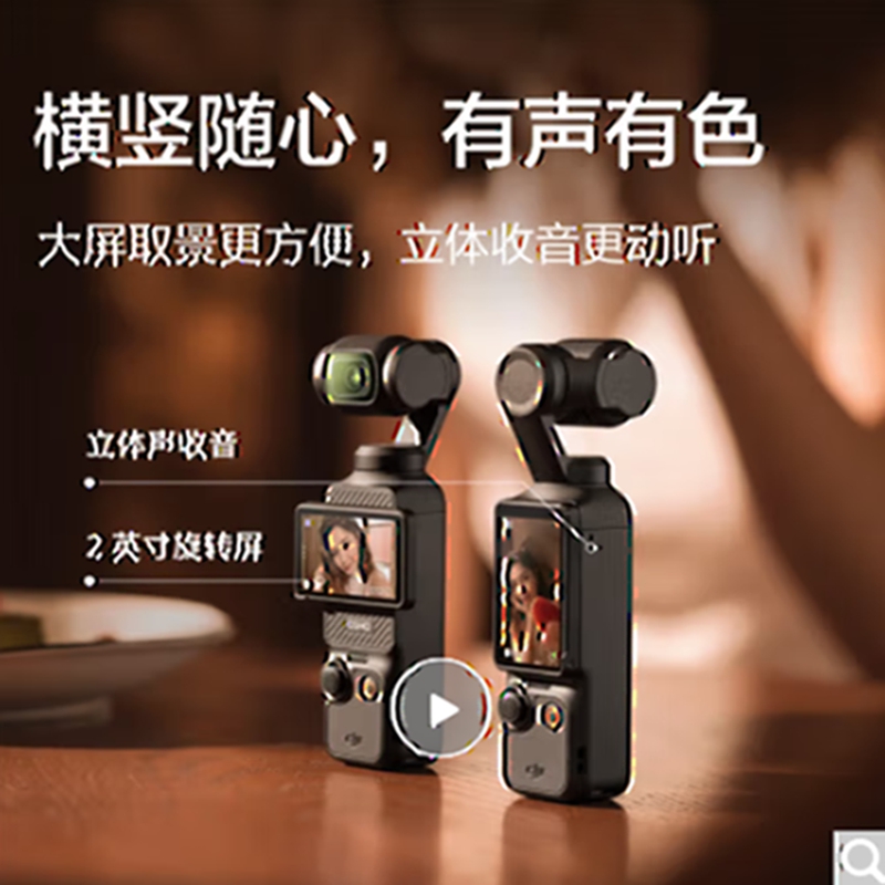 大疆（DJI）DJI Osmo Pocket 3数码相机黑色139.7*42.2*33.5mm(单位：台)