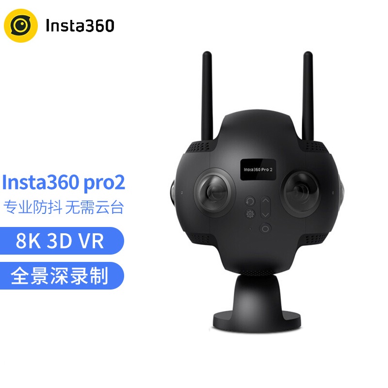 Insta360 Pro2 全景相机 运动相机（不含图传系统）（台）