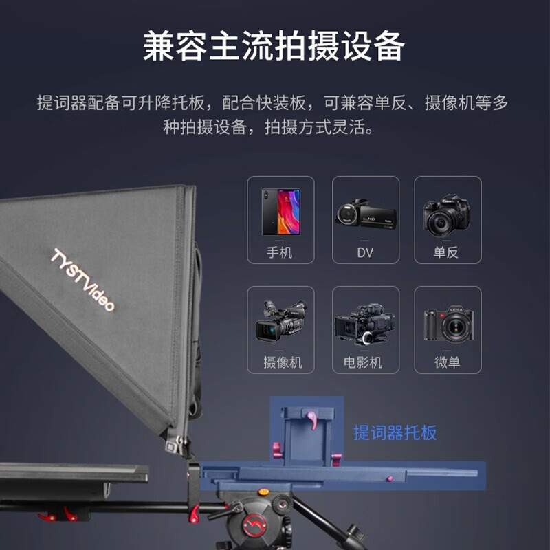 天影视通专业级22寸单屏TS-220P提词器含航空箱和角架（套）