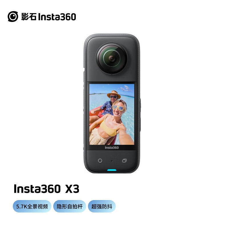Insta360 X3全景相机+闪迪128G卡+114cm自拍杆+镜头保护套（套）