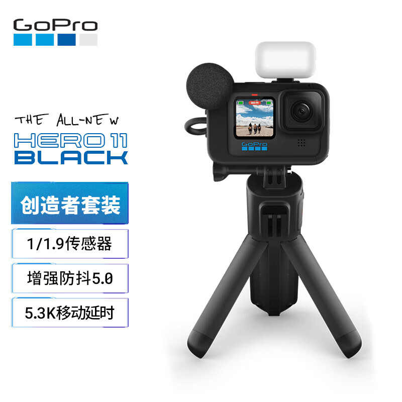 GoPro HERO11 Black Creator Edition运动相机CE创作者套装（套）