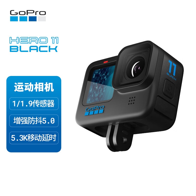GoPro HERO11 Black运动相机+128G卡（套）