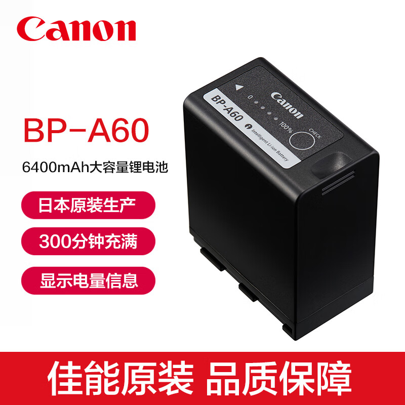 佳能 BP-A30/A60 摄像机电池佳能电影机电池（3100毫安）（个）