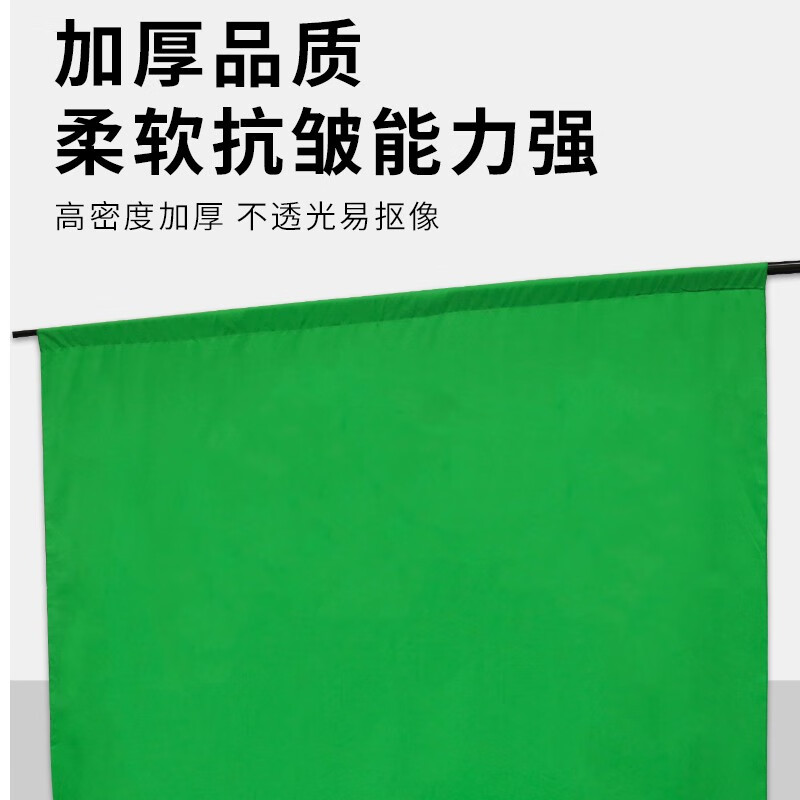 摄力派 绿幕抠像布 3米伸缩架+3*5米背景布绿色（套）