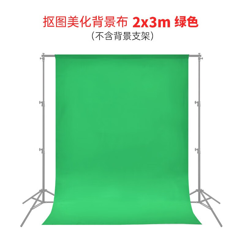 金贝  摄影视频直播间背景布影棚摄像拍摄绿幕抠像背景布 绿色2*3M（块）