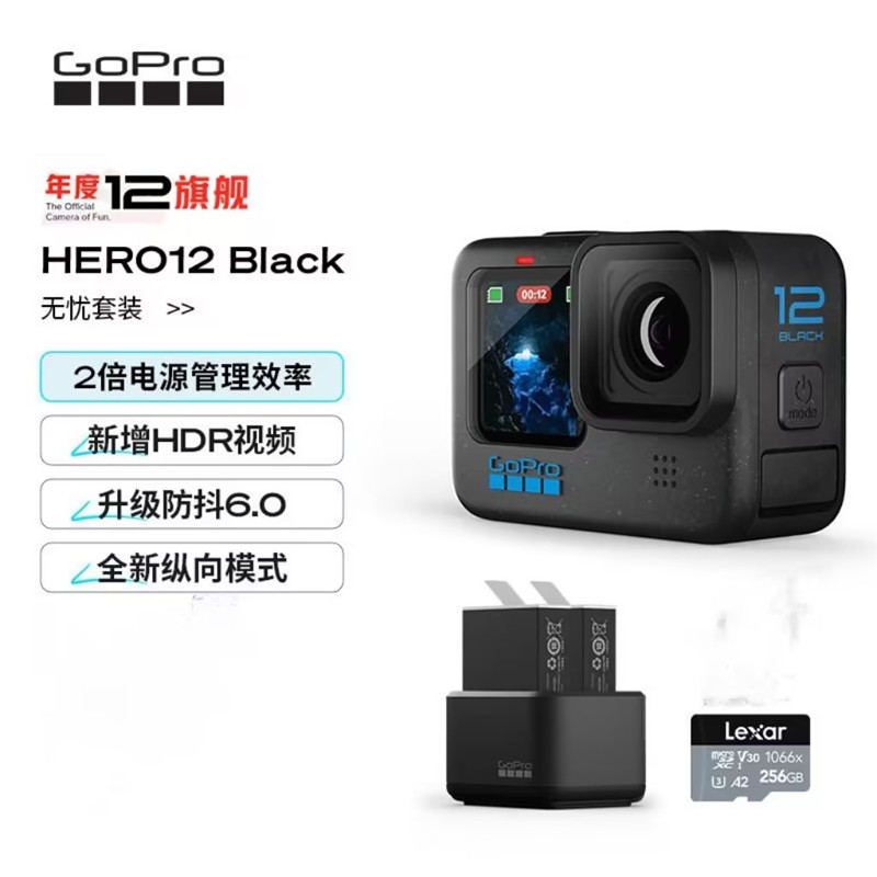 GoPro HERO12运动相机单机 双电双充 256G存储卡(单位：套)