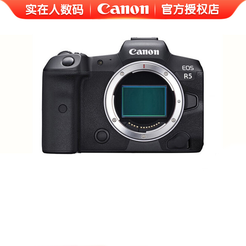 佳能（Canon）EOS R5/r5 8K视频全画幅专业微单相机 旗舰型高端专微 佳能R5单机身 64G 170M卡套餐（计价单位：台）