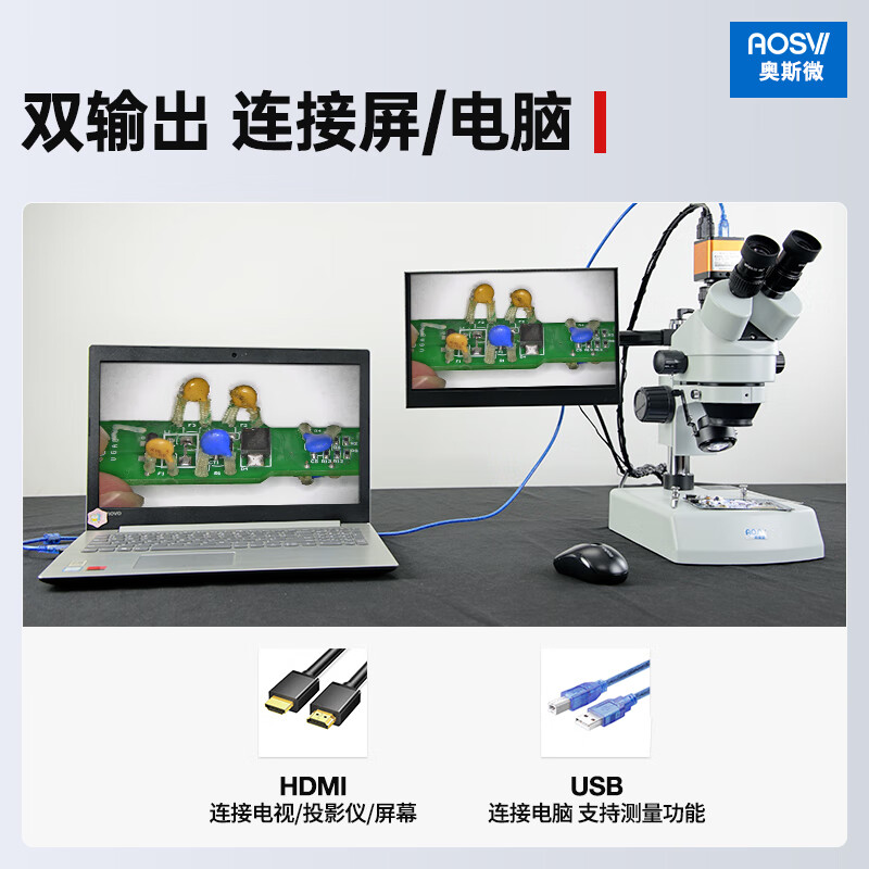 奥斯微显微镜高pcb T2-HD206（台）