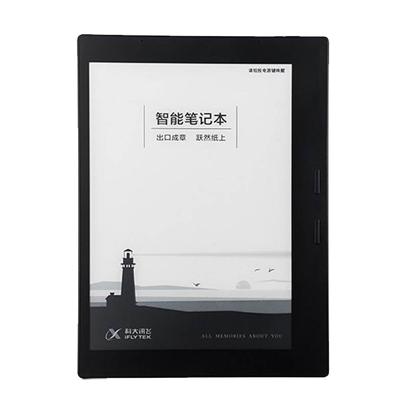 科大讯飞智能笔记本T1B 9.7英寸电子书阅读器 黑色（台）