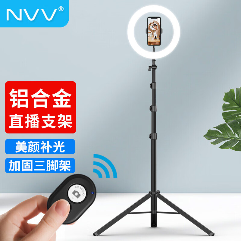 NVV NS-12S 手机直播支架 26cm补光灯（单位：套）