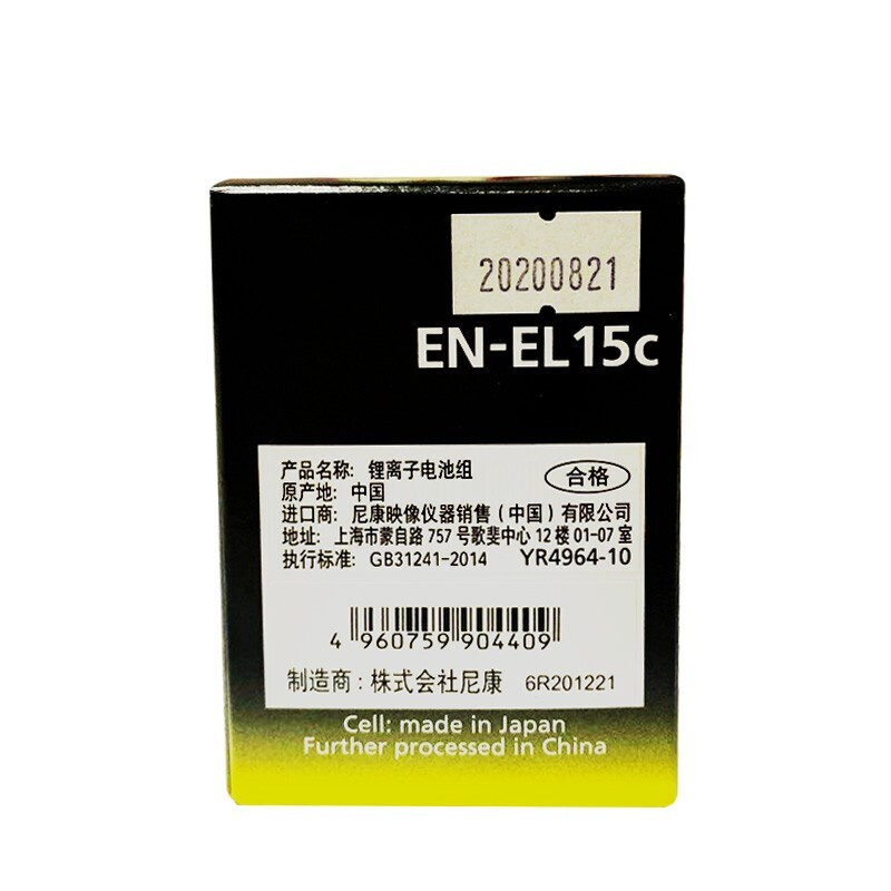 尼康EN-EL15C原装电池 黑（个）