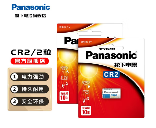 松下（Panasonic） CR2相机电池拍立得锂电池3V测距夜视仪CR15H270 两粒装（组）