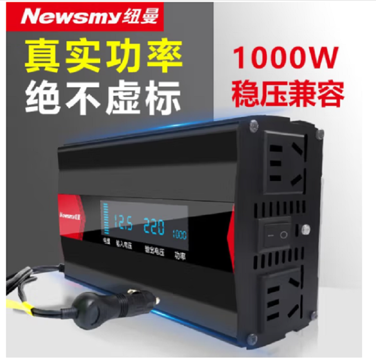 纽曼1000w车载转换器12v/24v转220V大功率多功能电源充电器 (数码设备电池）（单位;个）