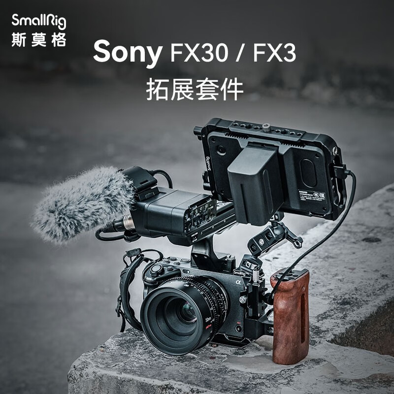 斯莫格（SmallRig）套装A7M4+ FX3影像包/保护套(单位：套)