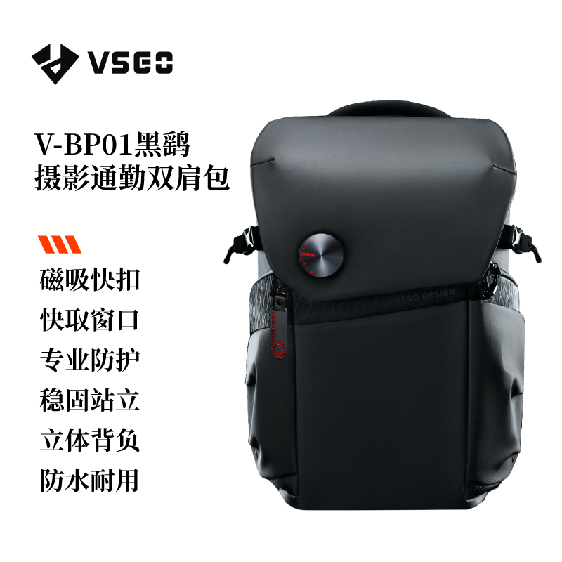 威高V-BP01大容量双肩防水摄影包 隐匿黑/20L（个）